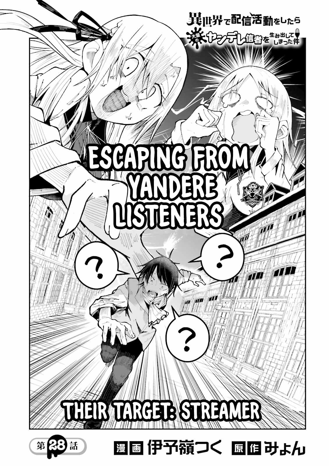 The Case In Which Streaming In Another World Led To The Creation Of A Massive Yandere Following Chapter 28 1